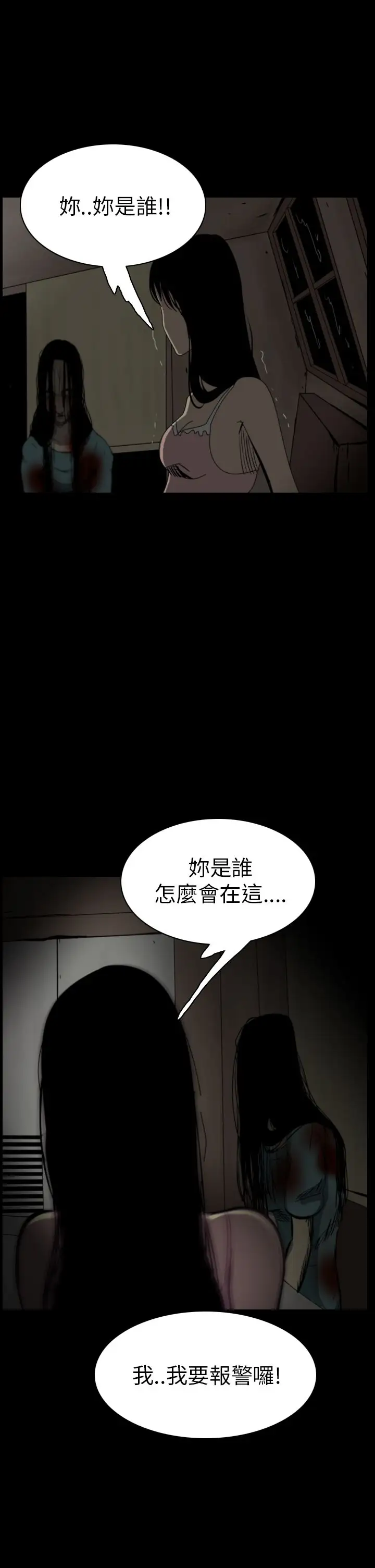 恐怖秀第48话整形鬼6