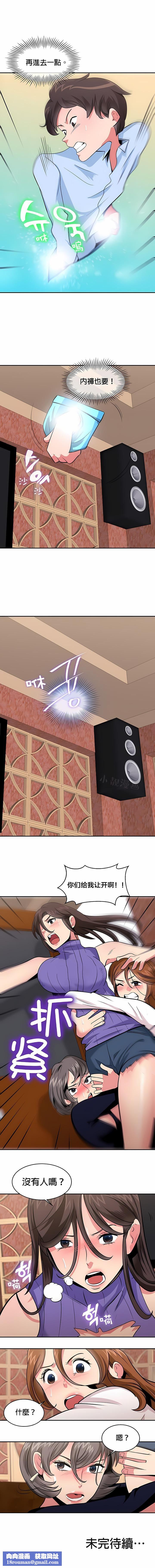 秘密之洞第24話