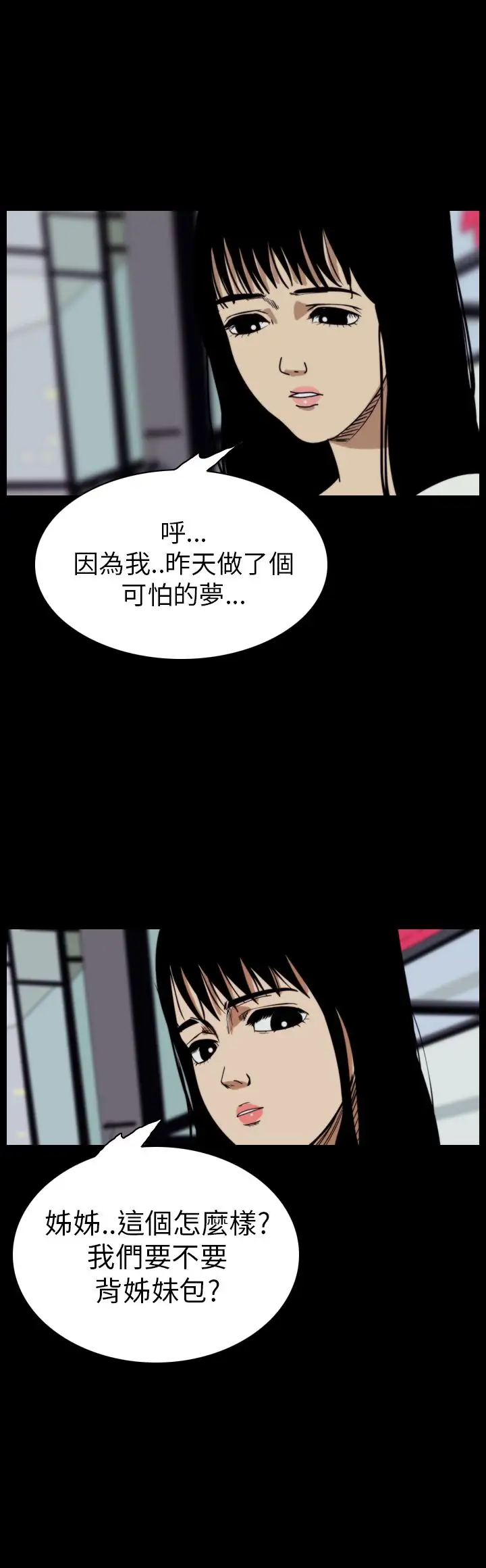 恐怖秀第48话整形鬼6