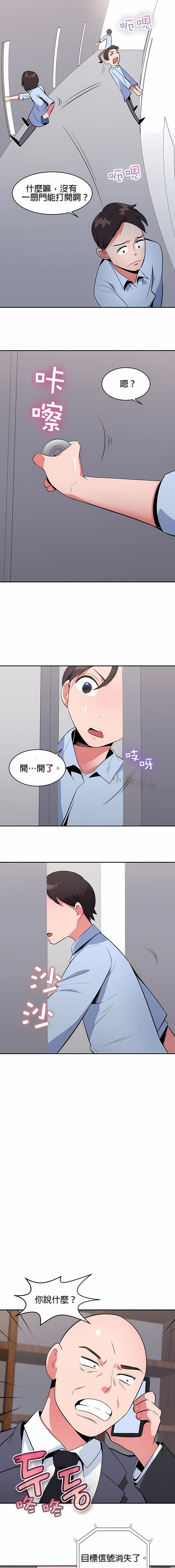 秘密之洞第25话