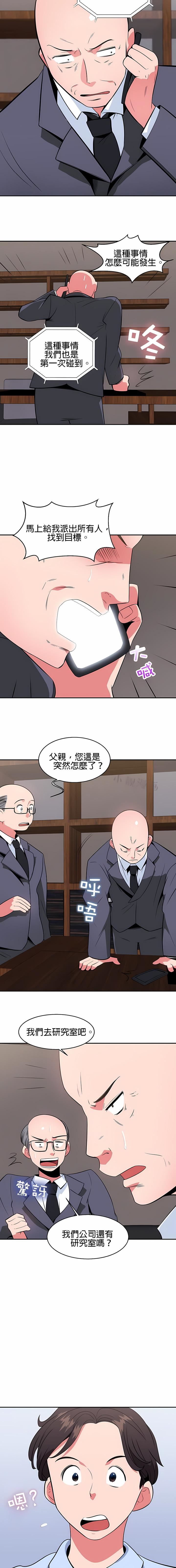 秘密之洞第25話