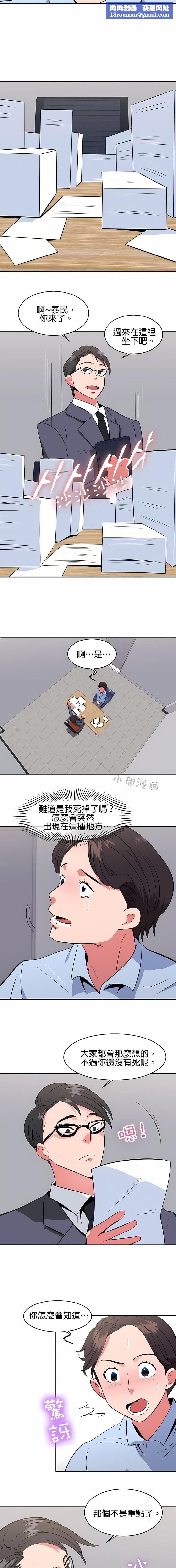 秘密之洞第25话