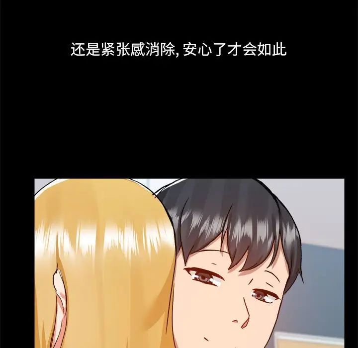 爱玩游戏的女人们第73话