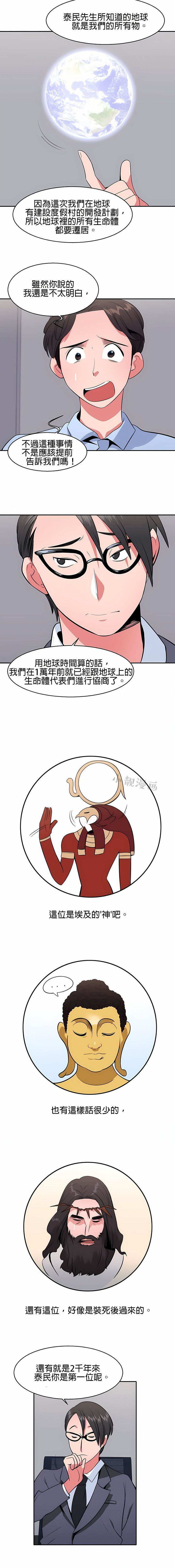 秘密之洞第25話