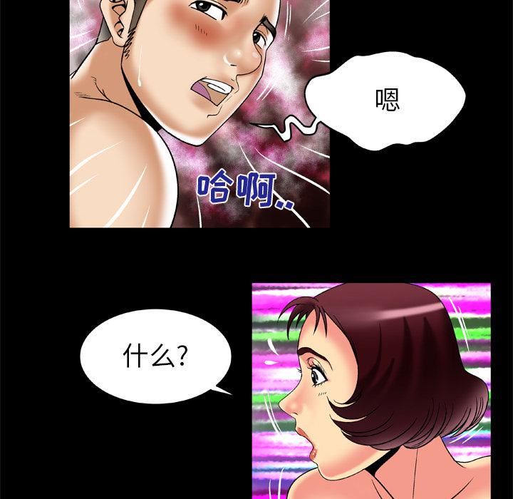 妻子的情人第51话