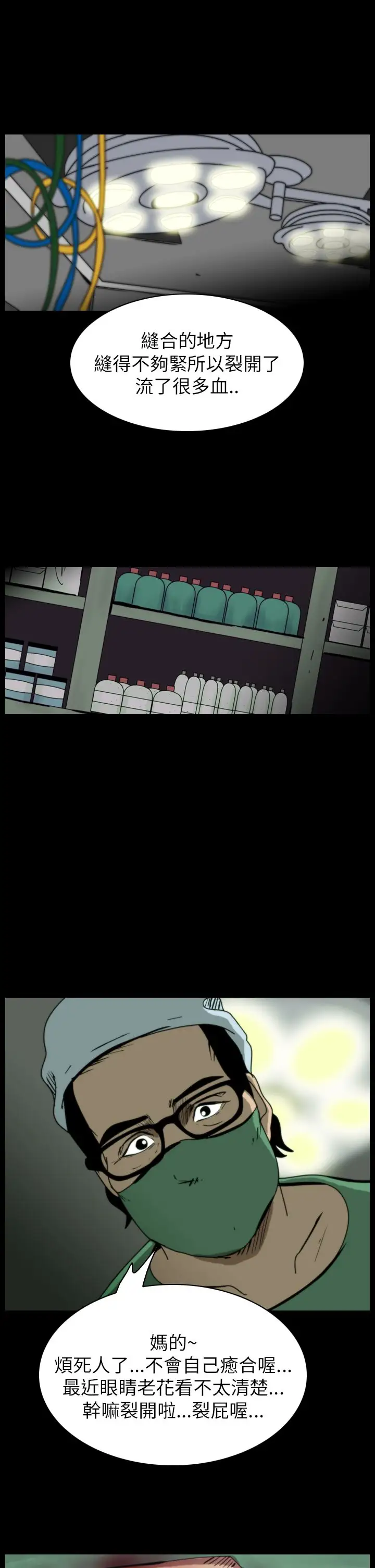 恐怖秀第49话整形鬼7