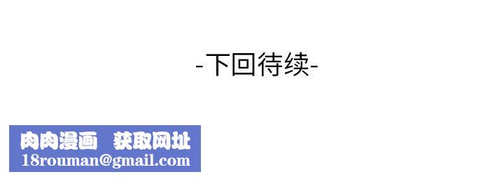 妻子的情人第51话