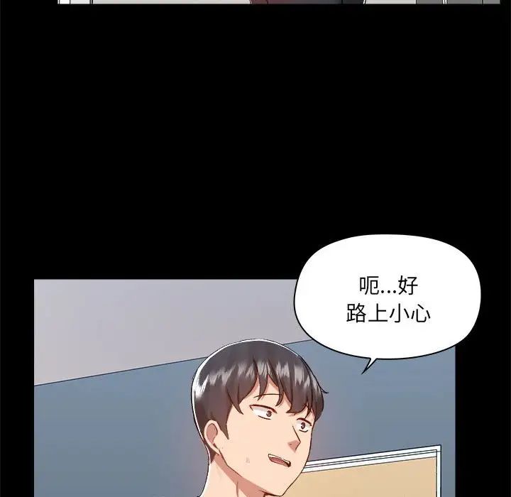 爱玩游戏的女人们第73话