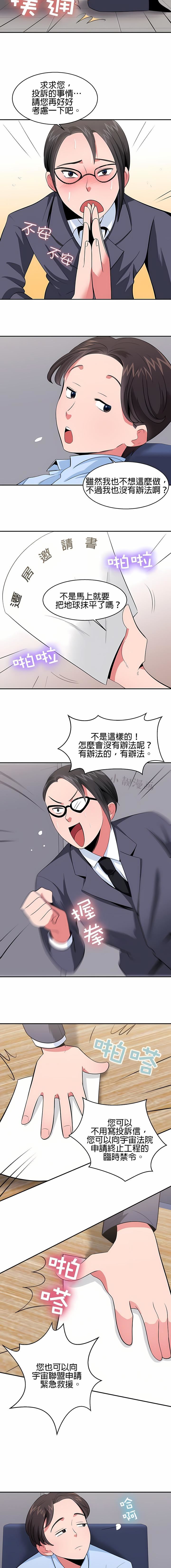 秘密之洞第26话