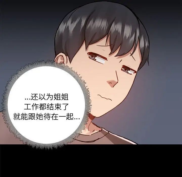 爱玩游戏的女人们第73话
