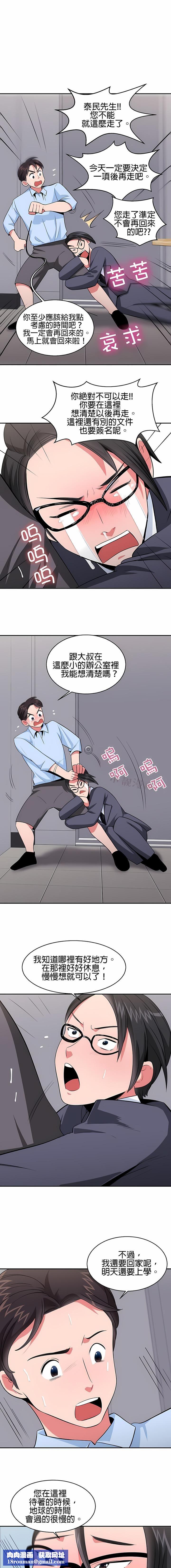 秘密之洞第26話