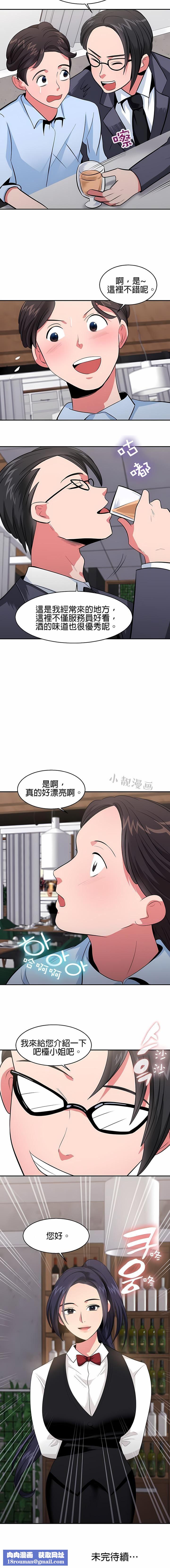 秘密之洞第26话
