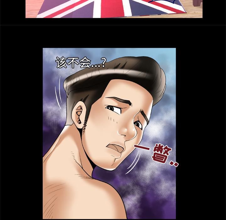 妻子的情人第52话