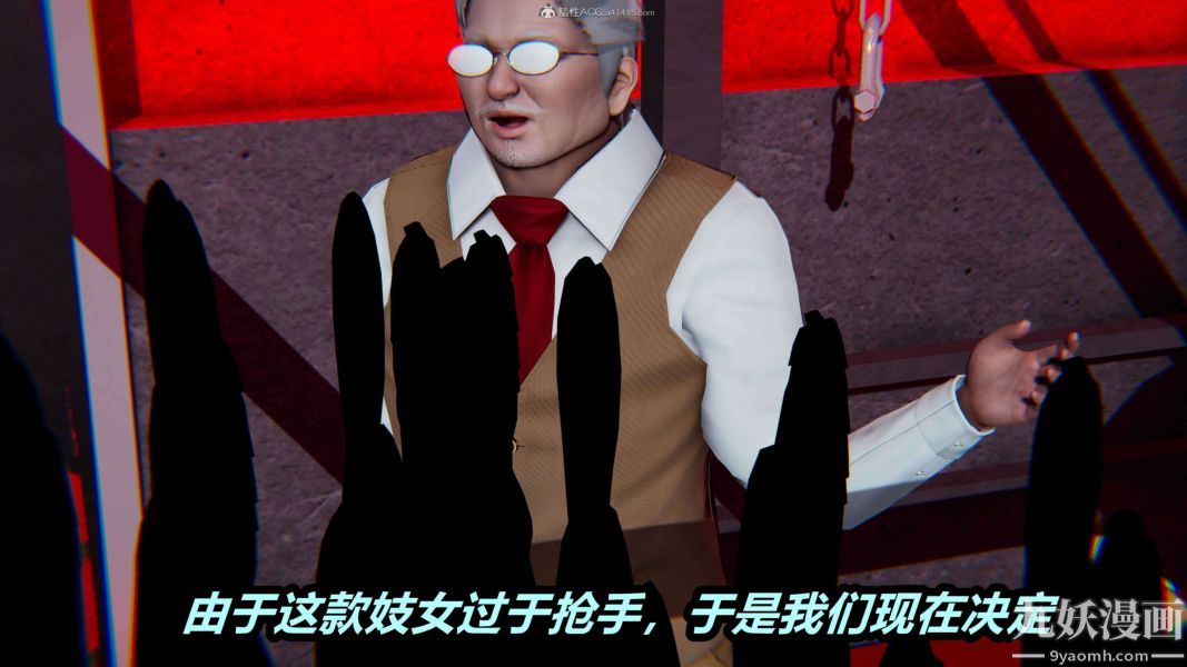 [3D]逆转第一季[完整版]第25章【第02话】