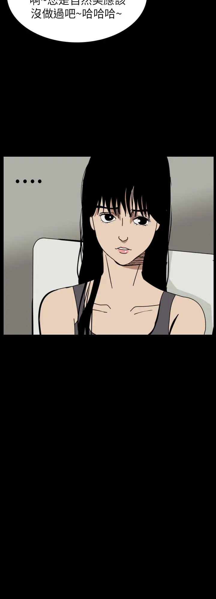 恐怖秀第49话整形鬼7