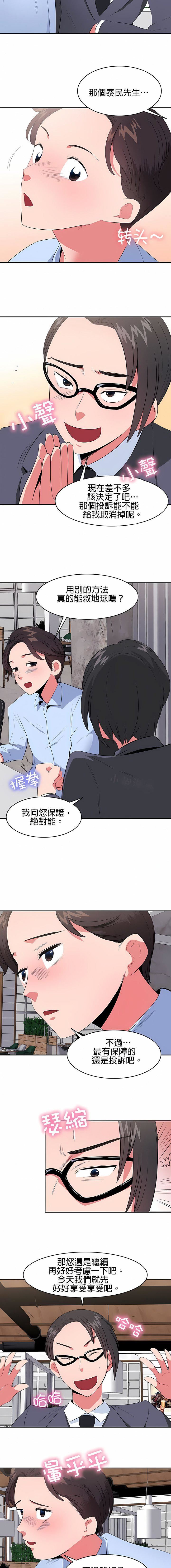 秘密之洞第27话