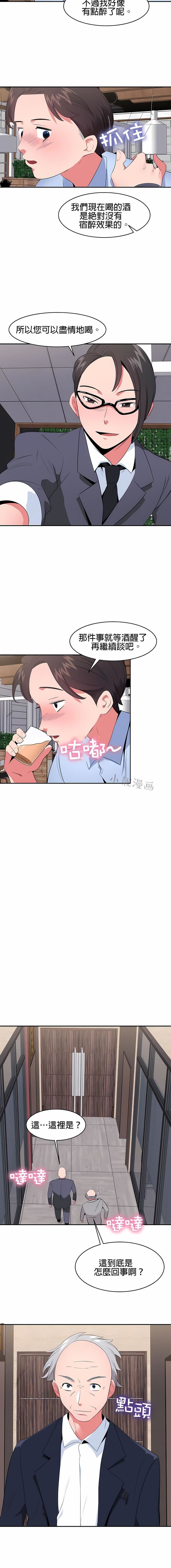 秘密之洞第27话