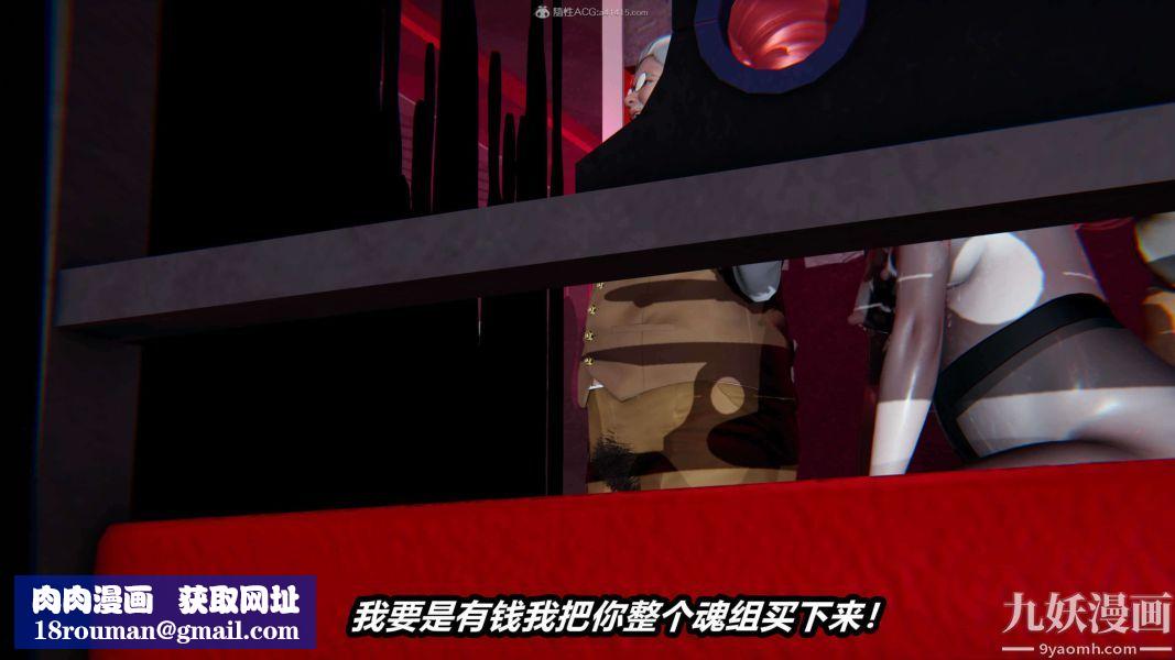 [3D]逆转第一季[完整版]第25章【第02话】