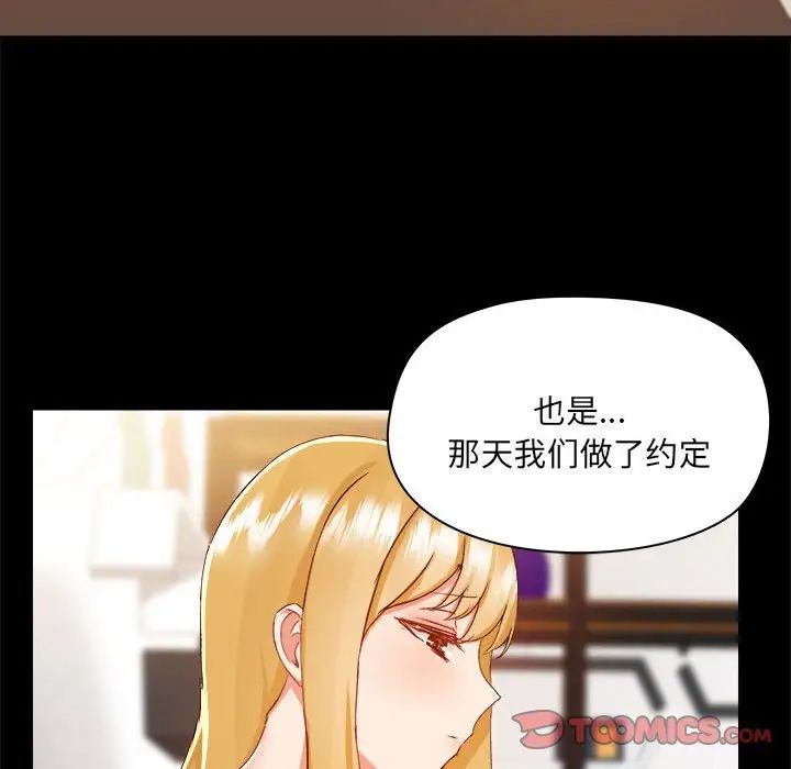 爱玩游戏的女人们第73话