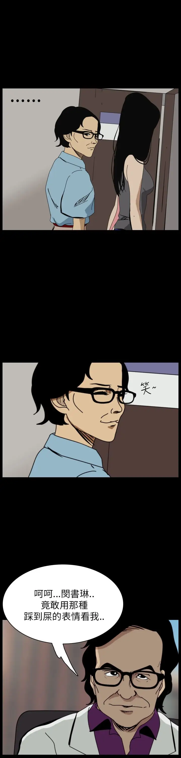 恐怖秀第49话整形鬼7