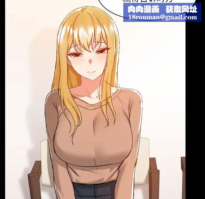 爱玩游戏的女人们第73话