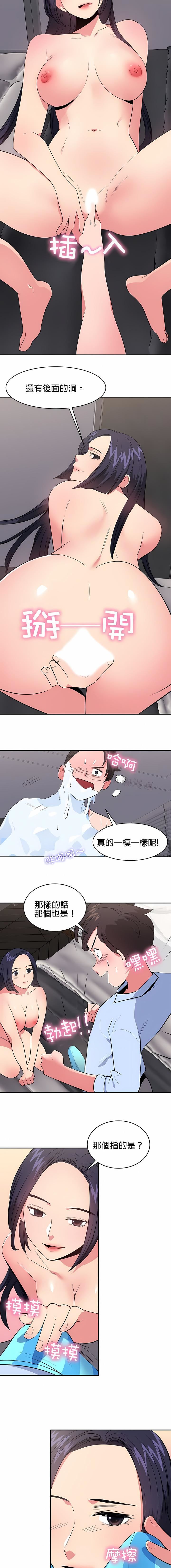 秘密之洞第27话