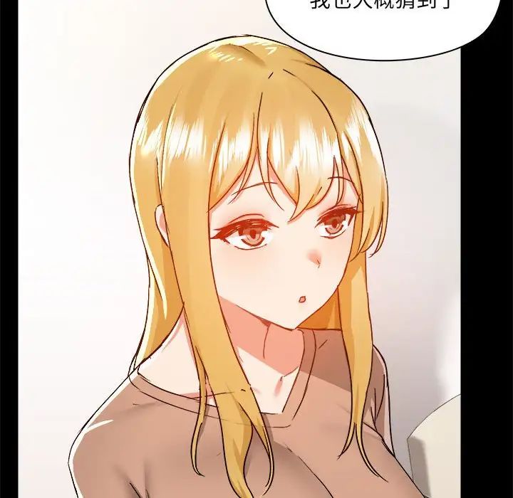 爱玩游戏的女人们第73话