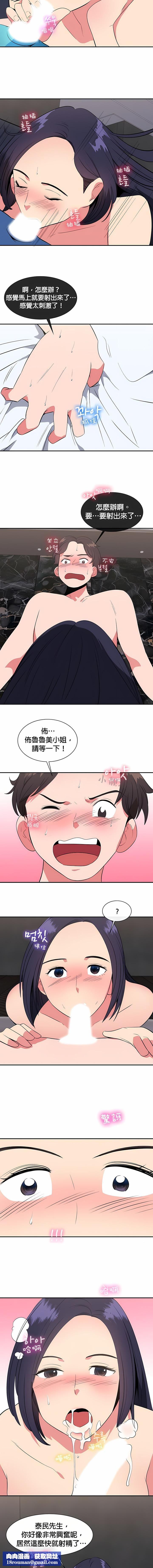 秘密之洞第28話