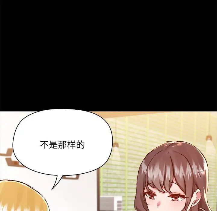 爱玩游戏的女人们第73话