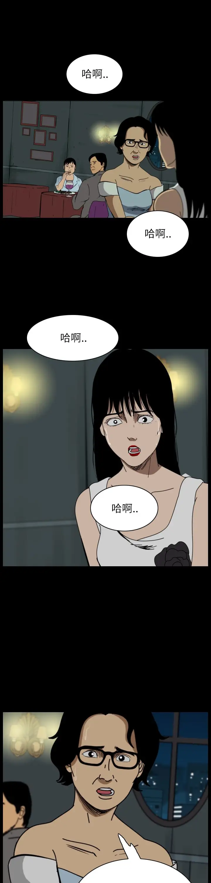 恐怖秀第50话整形鬼8