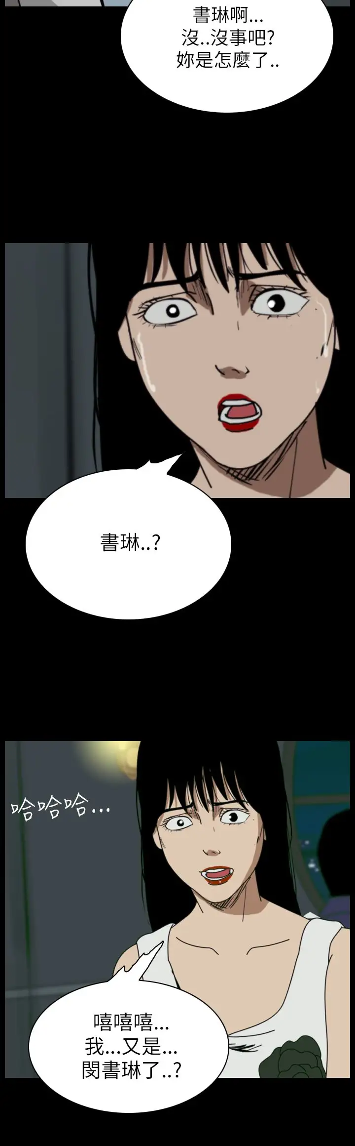 恐怖秀第50话整形鬼8