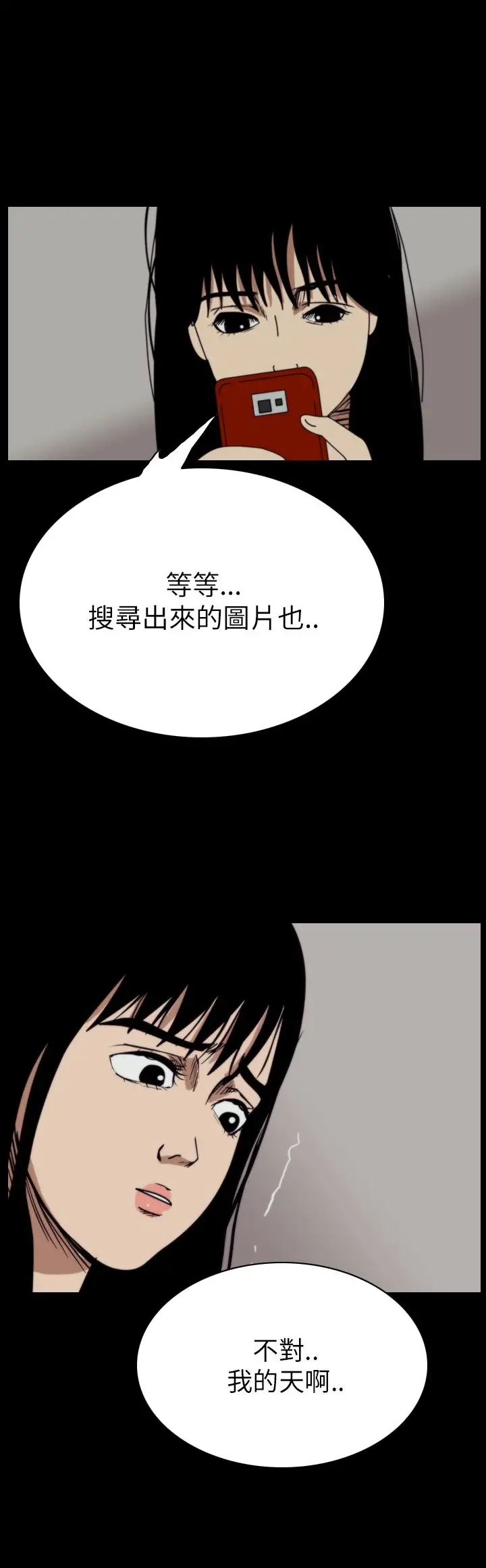 恐怖秀第50话整形鬼8