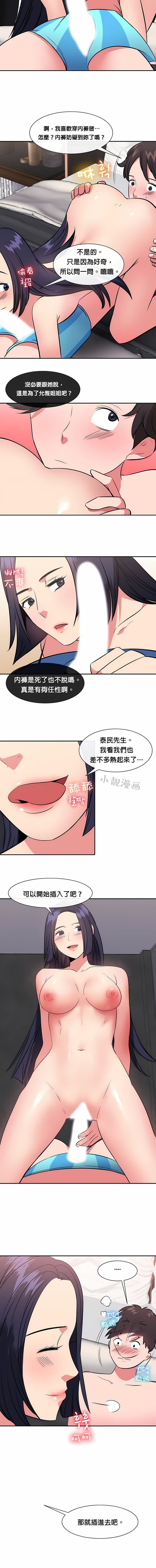 秘密之洞第29话