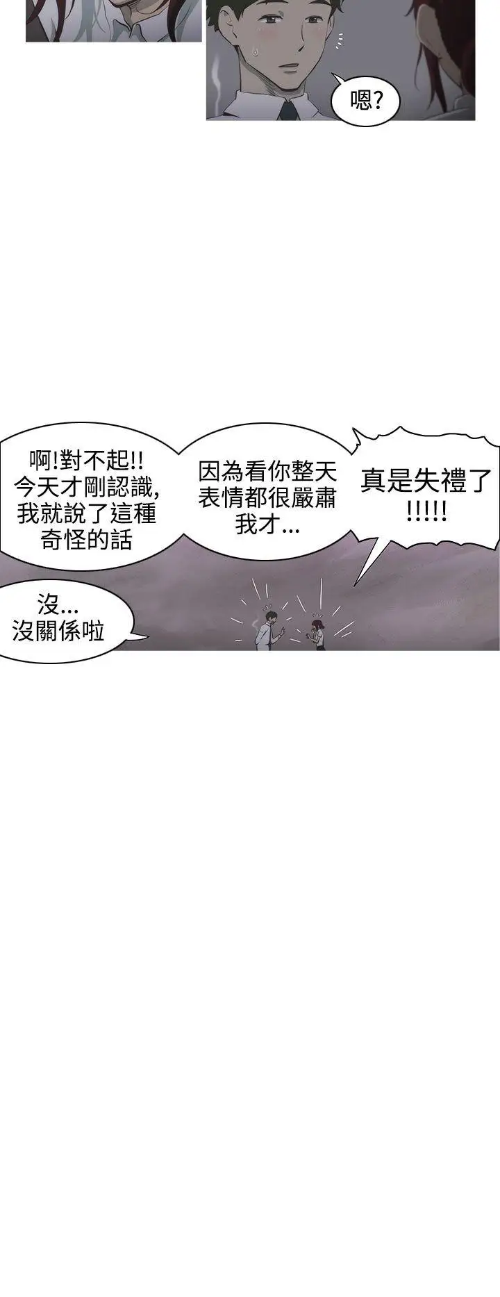 蛇精潮穴第1话