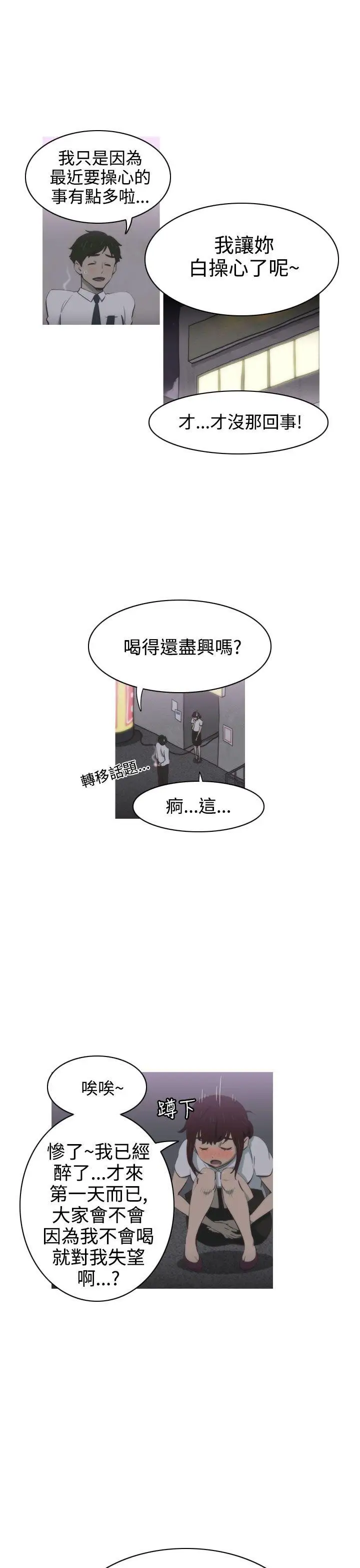 蛇精潮穴第1话
