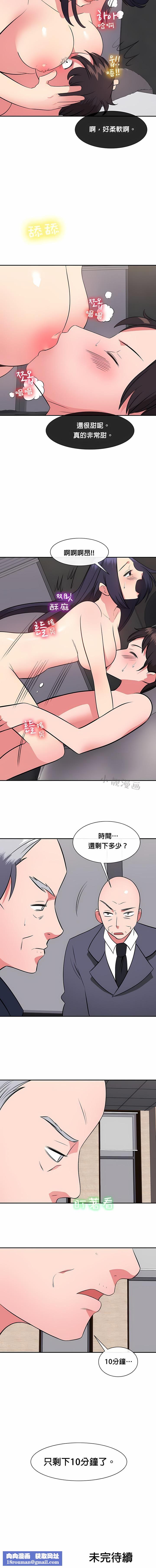 [3D]逆转第一季[完整版]第25章【第03话】