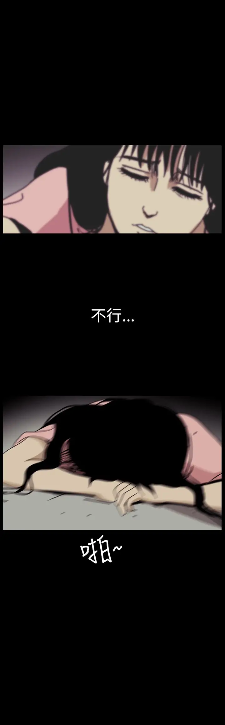 恐怖秀第51话整形鬼9