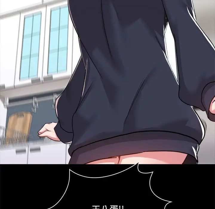 爱玩游戏的女人们第73话