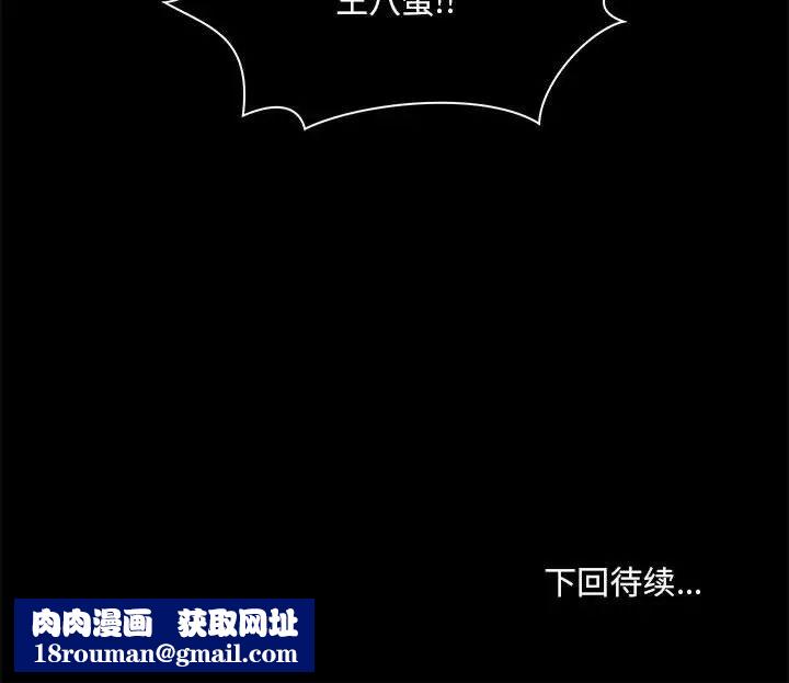 爱玩游戏的女人们第73话