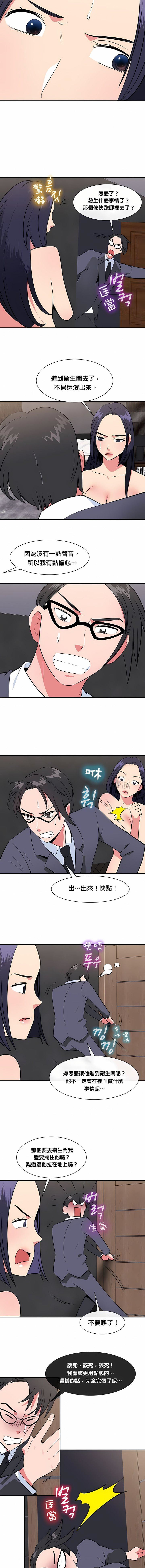 秘密之洞第30話