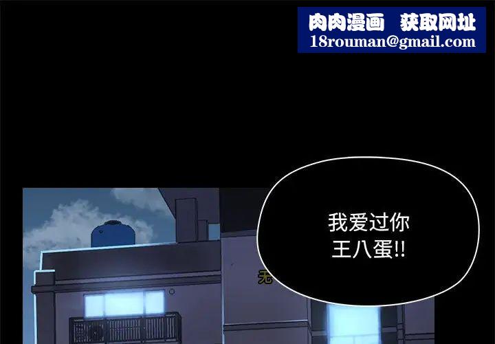 愛玩遊戲的女人們第74話