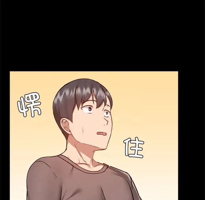 爱玩游戏的女人们第74话