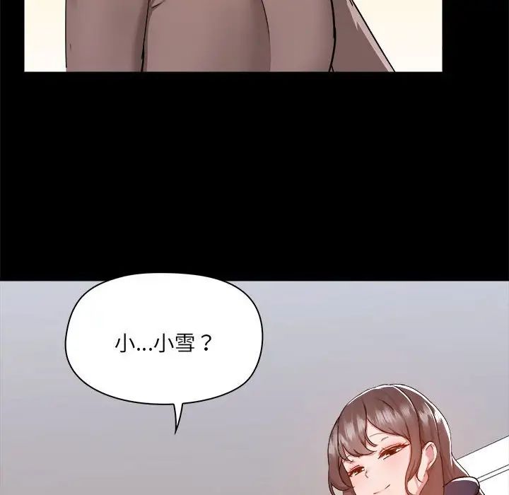 妻子的情人第52话