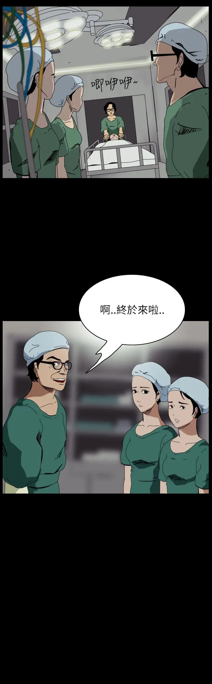 恐怖秀第51话整形鬼9