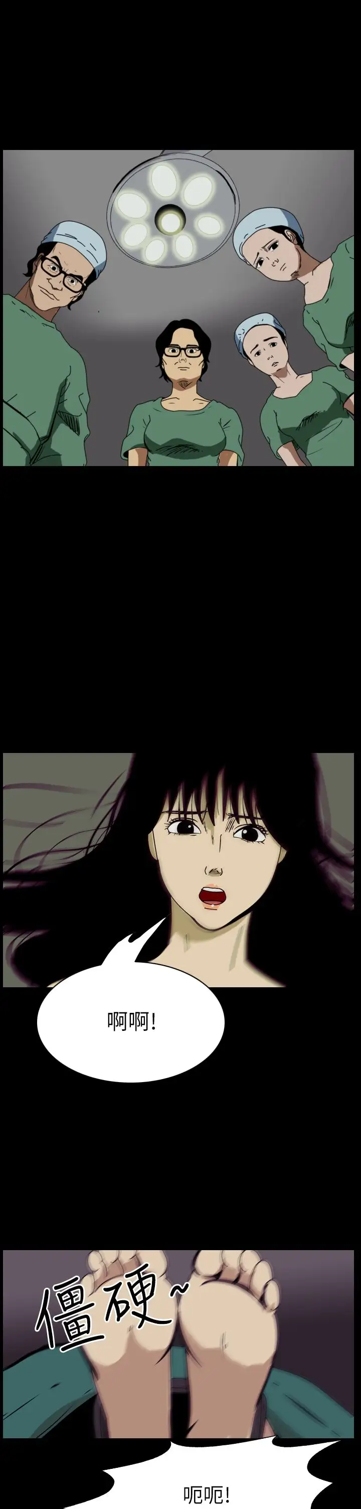 恐怖秀第51话整形鬼9