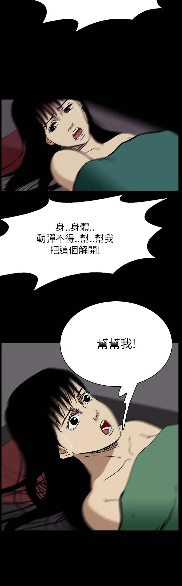 恐怖秀第51话整形鬼9