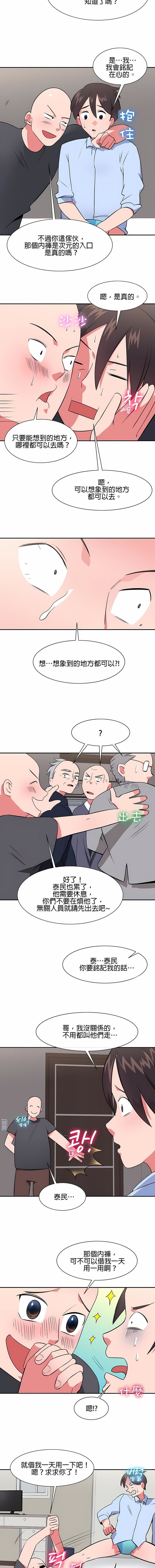 秘密之洞第31话