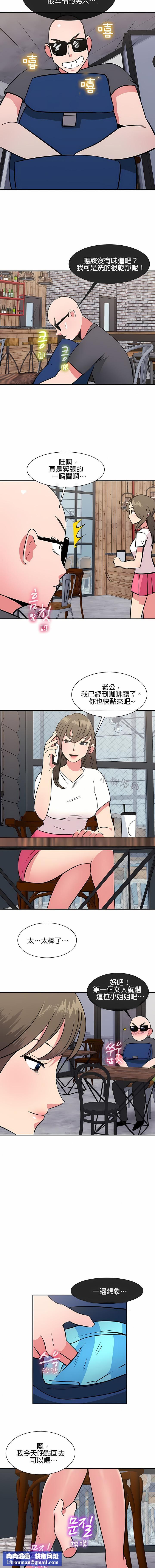 秘密之洞第31话