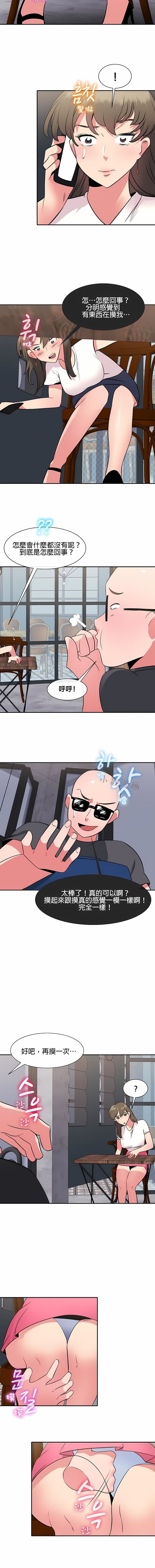 秘密之洞第31话