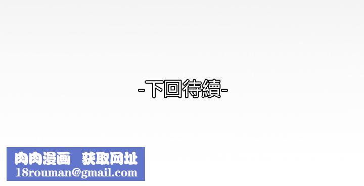 妻子的情人第52话